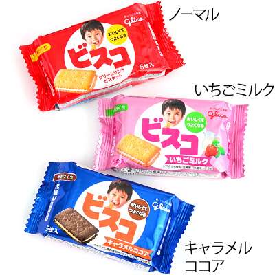 好きなお菓子のパッケージ