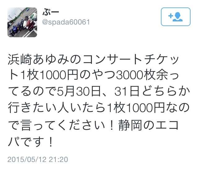 浜崎あゆみ、豊かな谷間強調の春色大人ドレス姿写真公開で「肌のぷるぷるなこと」「春の妖精かよっ」