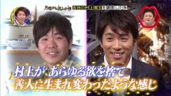 関ジャニ∞村上信五を一般女性がバッサリ「老けてるなぁ…」マツコ・デラックスも大ウケ