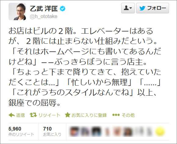 乙武洋匡氏「障がい者というだけで、いい人、真面目な人と思われる」