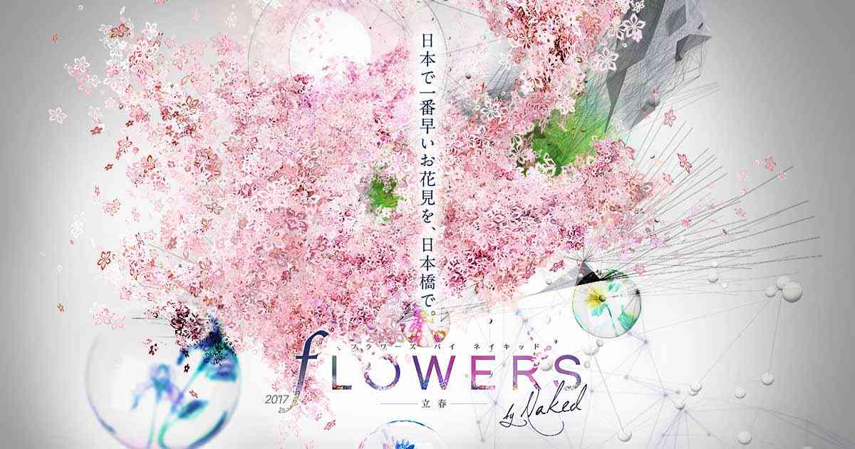 FLOWERS by NAKED