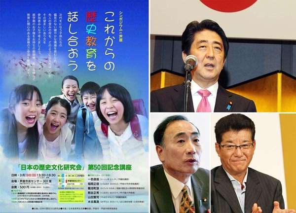 森友問題の原点 安倍・松井・籠池を結びつけた団体の正体 | 日刊ゲンダイDIGITAL