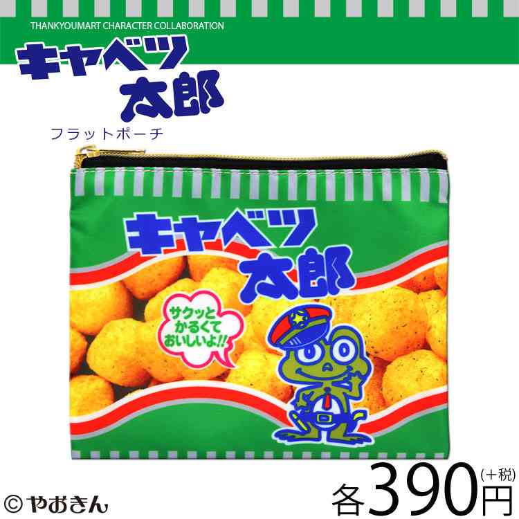 本物そっくりや見間違える商品の画像を集めよう！