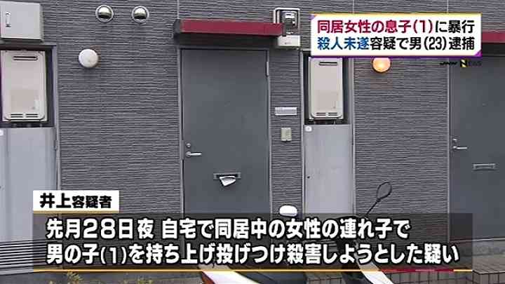 1歳男児投げつけられ重体、殺人未遂容疑で母と同居の無職男逮捕「泣きやまない子供にいらいらした」