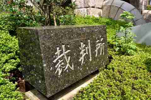 精神疾患で退職した従業員を訴えた会社が敗訴…逆に慰謝料支払う羽目に - 弁護士ドットコム
