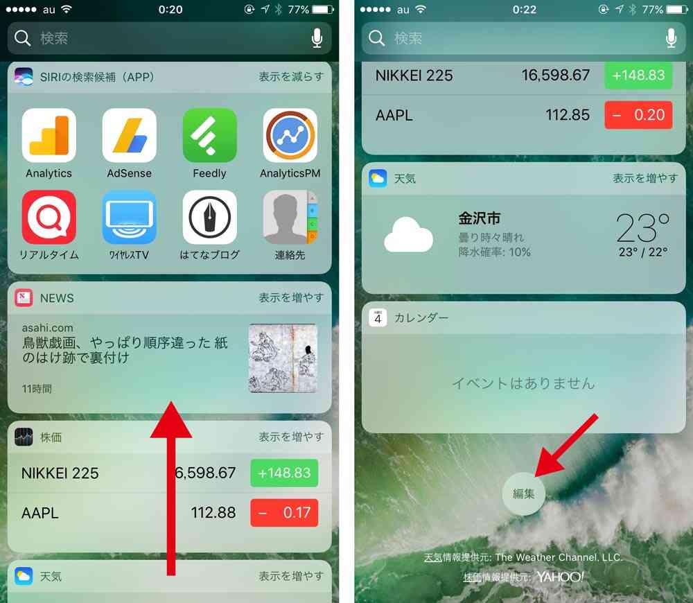 【iOS10】iPhoneのデータ通信量を節約しバッテリー駆動時間を良くする方法 - シンスペース