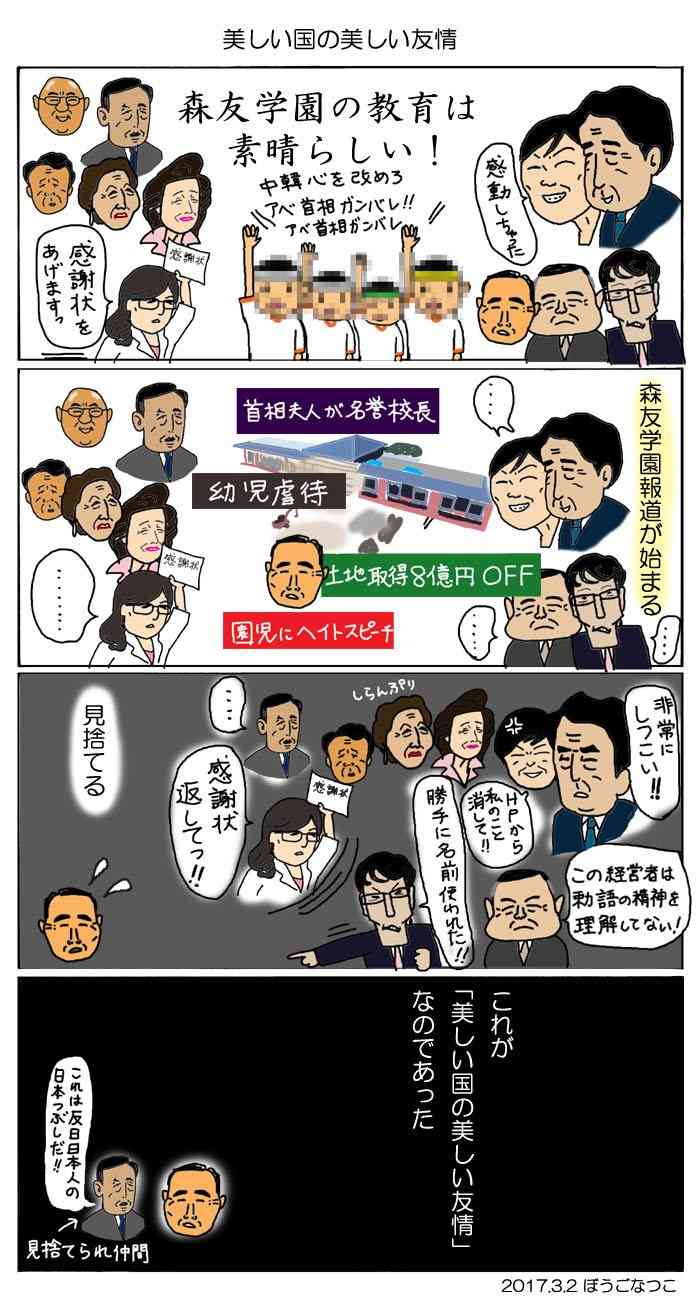 首相の妻・昭恵氏は私人？公人？　スタッフに公務員5人