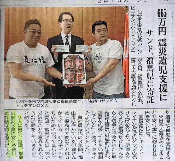 ビートたけし、寄付をアピールする人に苦言「せっかくいいことしてるのに」