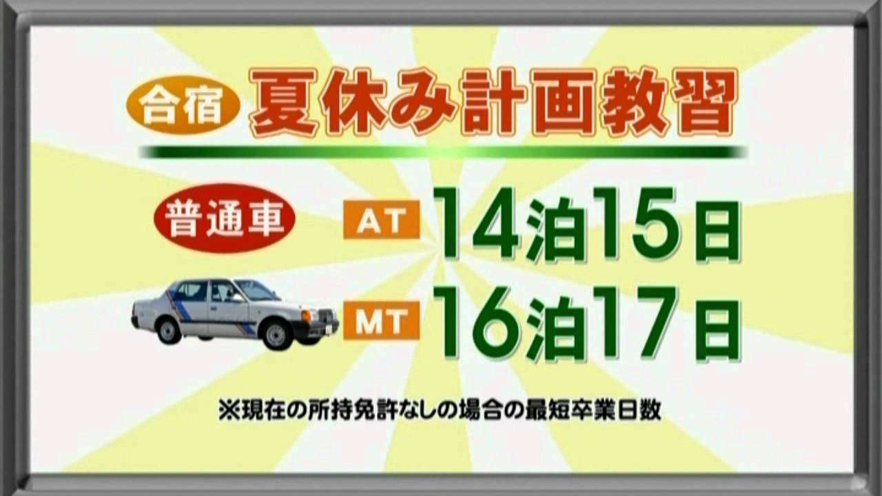 浜名湖自動車学校 ハマINニュース - YouTube