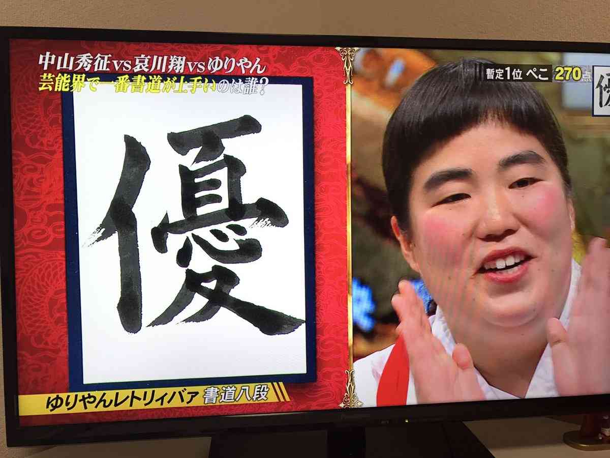 ブルゾンちえみの素顔はキャラと大違い？「真面目」に夜な夜なネタ探しか