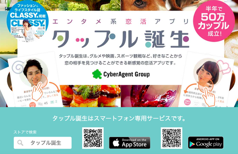 旦那、彼氏が出会い系に登録してた人