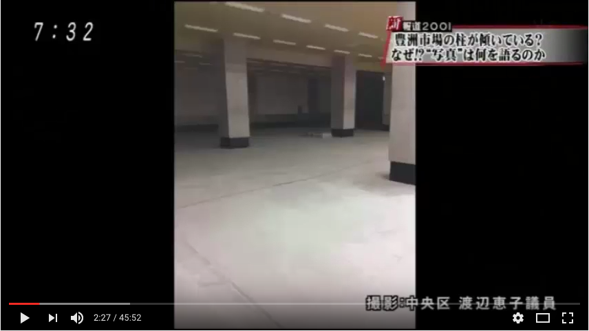 豊洲新市場の柱の傾きに関して、フジテレビ『新報道2001』における「捏造」疑惑 - bluelines
