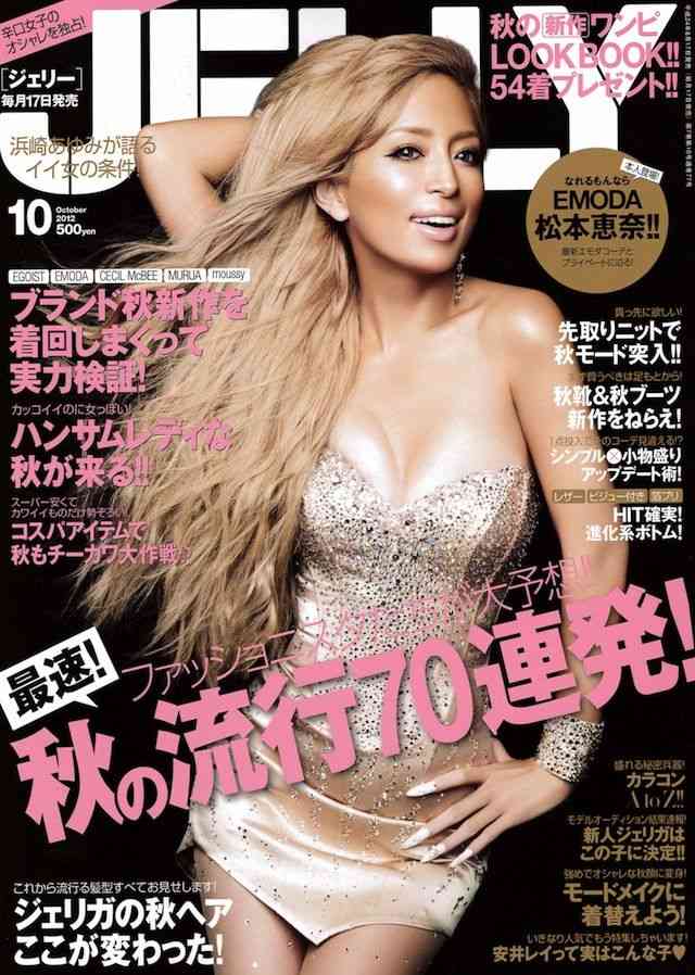 浜崎あゆみ、豊かな谷間強調の春色大人ドレス姿写真公開で「肌のぷるぷるなこと」「春の妖精かよっ」