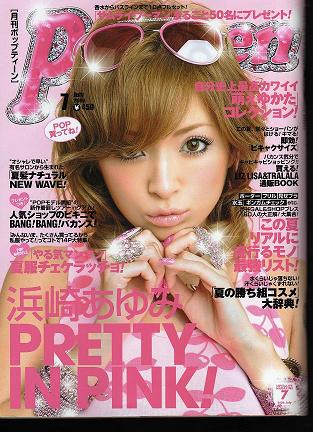 浜崎あゆみ、豊かな谷間強調の春色大人ドレス姿写真公開で「肌のぷるぷるなこと」「春の妖精かよっ」