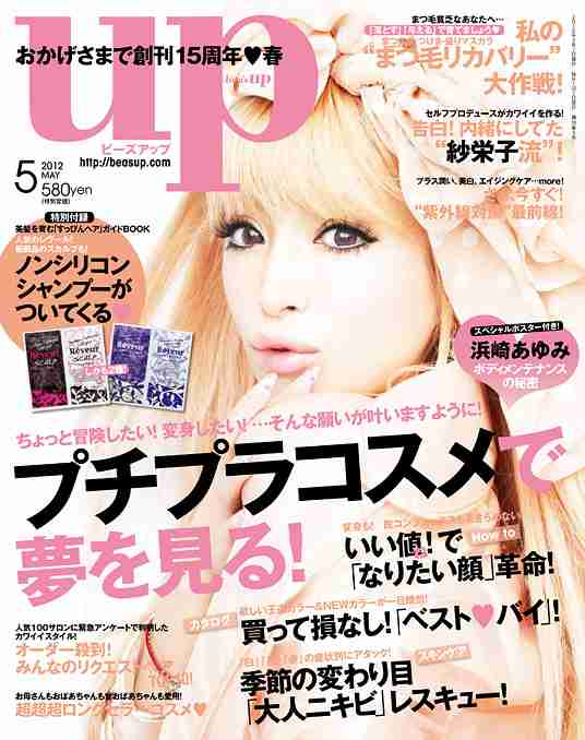 浜崎あゆみ、豊かな谷間強調の春色大人ドレス姿写真公開で「肌のぷるぷるなこと」「春の妖精かよっ」