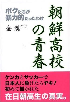 新井浩文さんを語ろう！