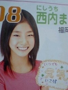 西内まりや 月9打ち上げで号泣…会場どよめかせた非婚の誓い
