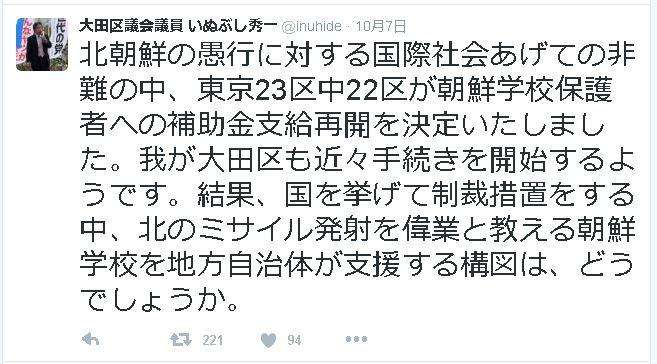 豊洲問題　“都の指示”調査に使わない地下水を分析