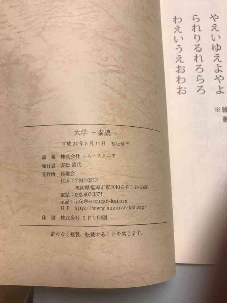首相の妻・昭恵氏は私人？公人？　スタッフに公務員5人