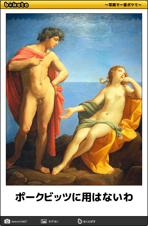 一度でいいから言ってみたい言葉