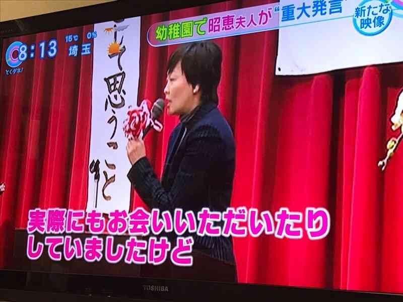首相の妻・昭恵氏は私人？公人？　スタッフに公務員5人