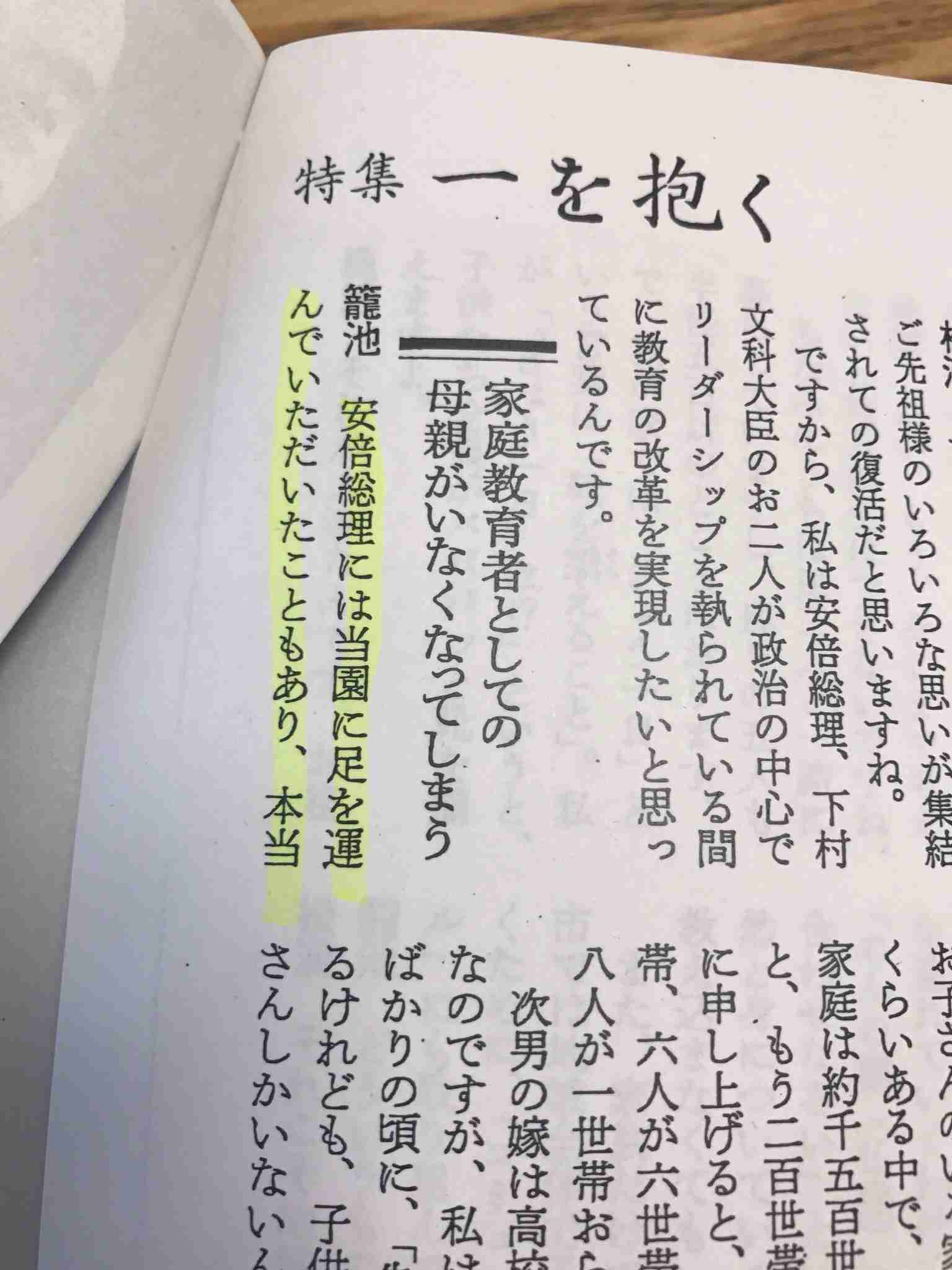 首相の妻・昭恵氏は私人？公人？　スタッフに公務員5人