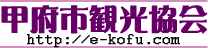 夫婦木神社 | 山梨県甲府市の観光情報サイト　甲府市観光協会 e-甲府ドットコムです