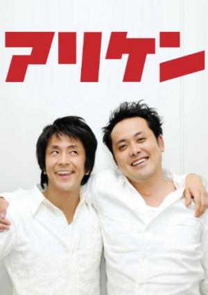 内臓系の重病説も？”ホリケン”堀内健の危険な顔色に視聴者が騒然(1ページ目) - デイリーニュースオンライン