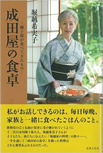義母がやらかしてくれたこと。