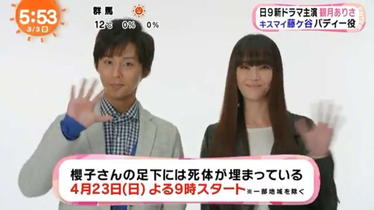 Kis My Ft2藤ヶ谷太輔 究極ドm男役 相棒 観月ありさは9年ぶり前髪パッツン ガールズちゃんねる Girls Channel