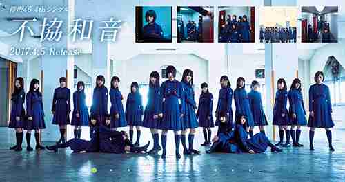 欅坂46 エキセントリック 歌詞 | 歌詞先取り