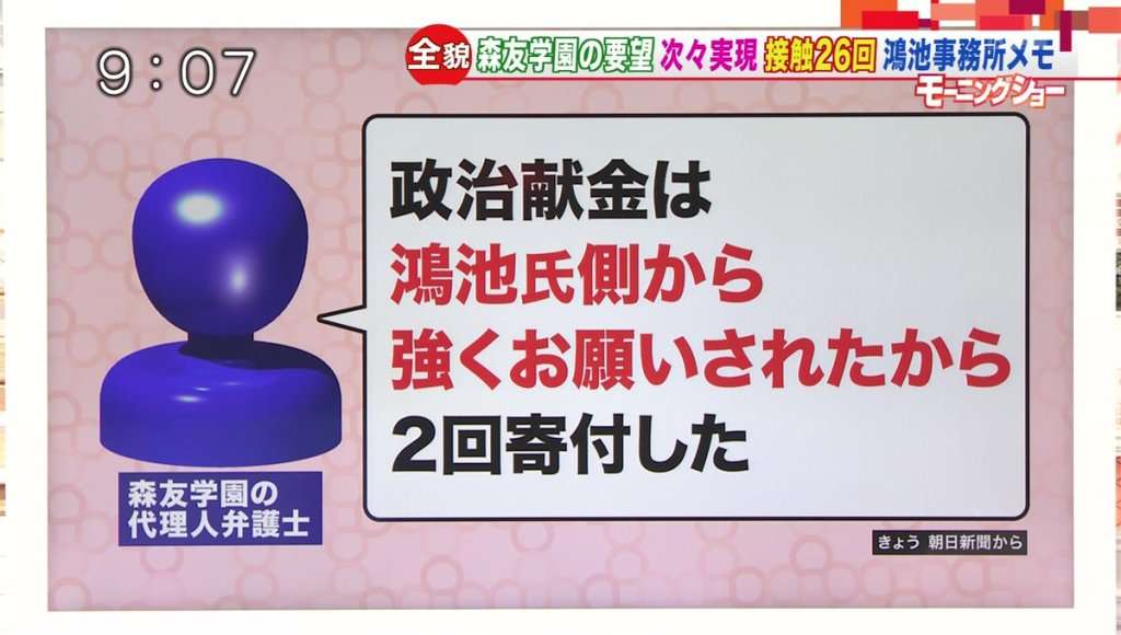 首相の妻・昭恵氏は私人？公人？　スタッフに公務員5人