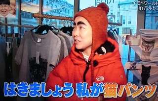 【イッテQ】NEWS手越祐也、女性ランジェリーに熱弁を振るう スタジオから納得の声