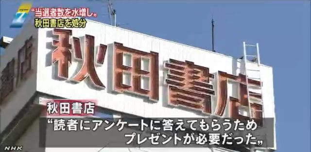 タワーレコードのイベント抽選で不正か　「連番の真ん中抜かれてる」「抜かれた番号が当選してる」と報告相次ぐ