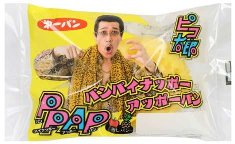 「PPAP」×第一パンがコラボ「パンパイナッポーアッポーパン」誕生