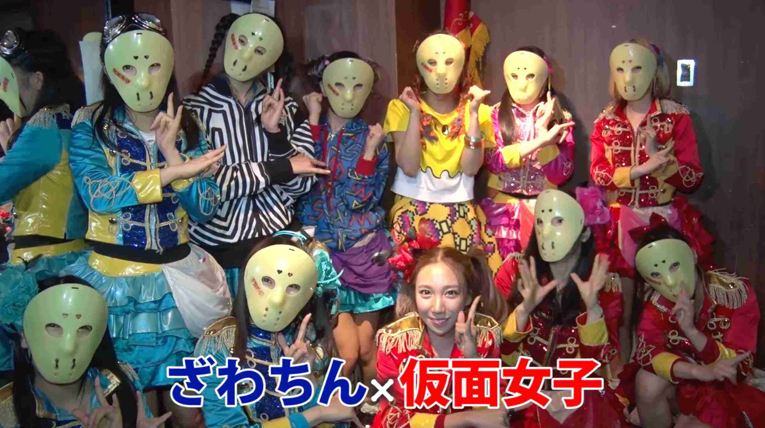 純血1134話 仮面女子『馬場ふみか出演！ざわちんが歌う！？第一回アキバコレクション』2016年4月26日 - YouTube