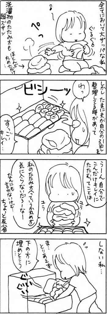 くるくるぺっ！｜たくあんムスメたち。[4コマ漫画]