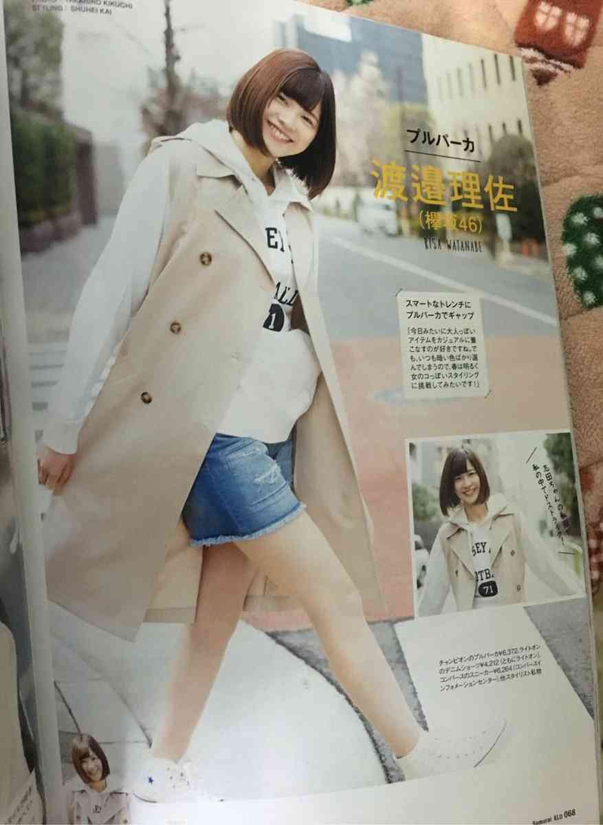 欅坂46渡邉理佐、グループ初の専属モデル就任 ファッション誌『non-no』に抜てき