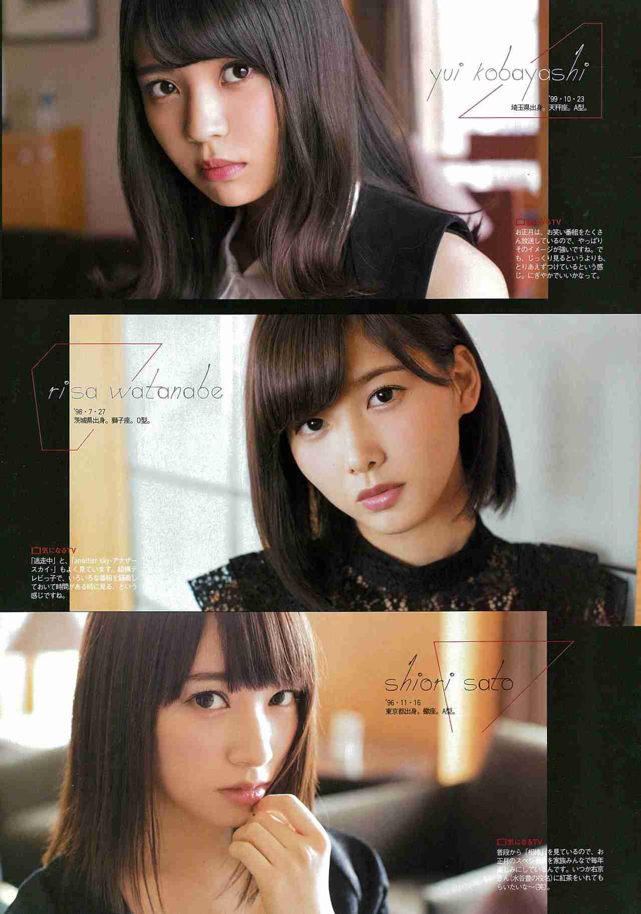 欅坂46渡邉理佐、グループ初の専属モデル就任 ファッション誌『non-no』に抜てき