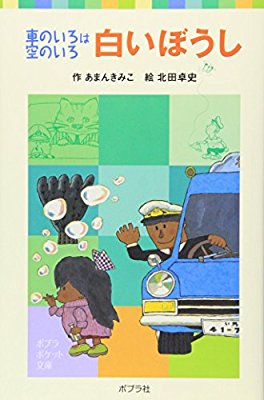 国語の教科書で印象に残っているもの