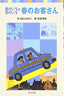 国語の教科書で印象に残っているもの