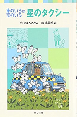 国語の教科書で印象に残っているもの