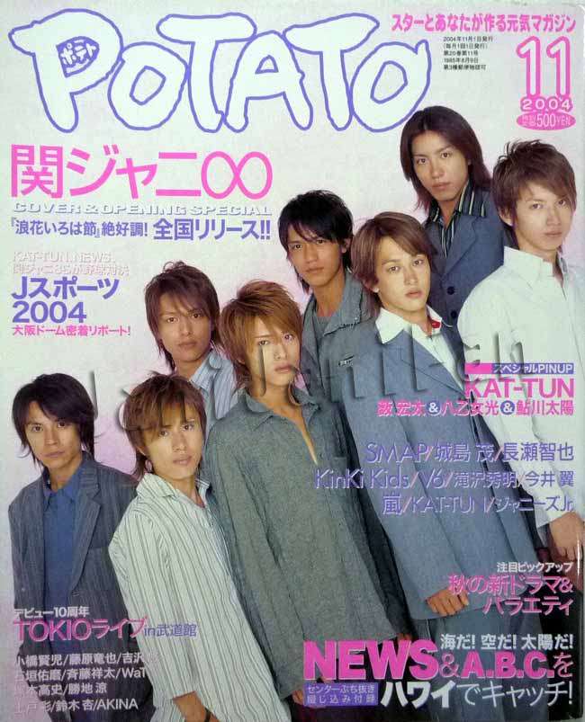 関ジャニ∞村上信五を一般女性がバッサリ「老けてるなぁ…」マツコ・デラックスも大ウケ