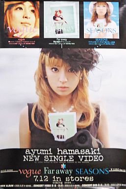 浜崎あゆみの好きな曲を挙げるトピ