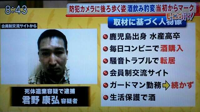 神戸女児殺害、２審は無期懲役…死刑判決を破棄