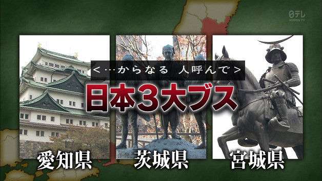 名古屋好きな人