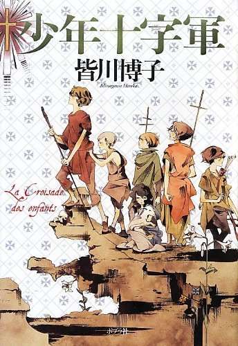過去に読んだことがある小説にプラスを押すトピ