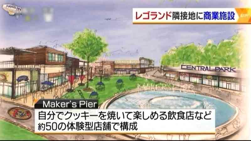 名古屋の「レゴランド」経済効果は一千億円級　「リピーターを増やすことが重要」