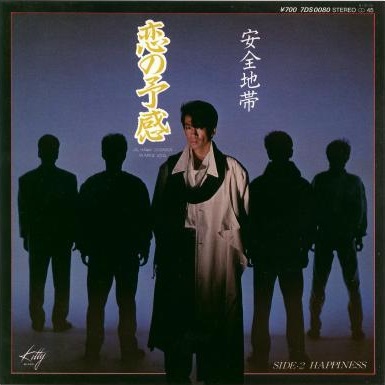 恋の予感って当たりますか？