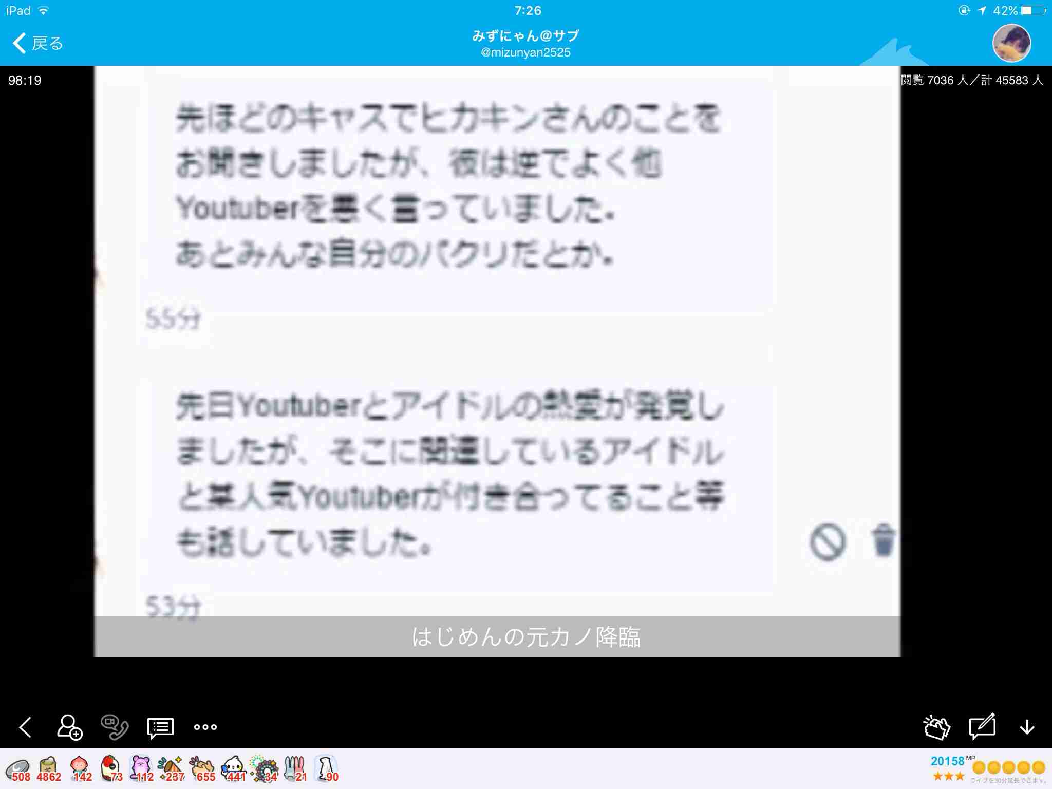 人気YouTuberのはじめしゃちょーに三股疑惑 木下ゆうかが泣きながら暴露